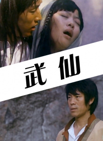 姐姐的朋友2未删减版